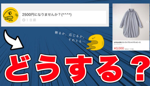 購入を考えているのですが 皆に嫌われる あの文章の正体 こちらの商品はお値下げ可能でしょうか アルマジロ大百科 購入を考えているのですが 皆に嫌われる あの文章の正体 こちらの商品はお値下げ可能でしょうか アルマジロ大百科