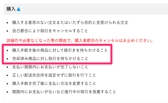 NG多発！】購入者がしてはいけない、嫌われるコメント7選【予防策も 