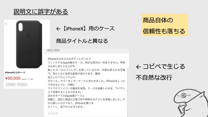 IPhone X用の商品を、XSとして出品している