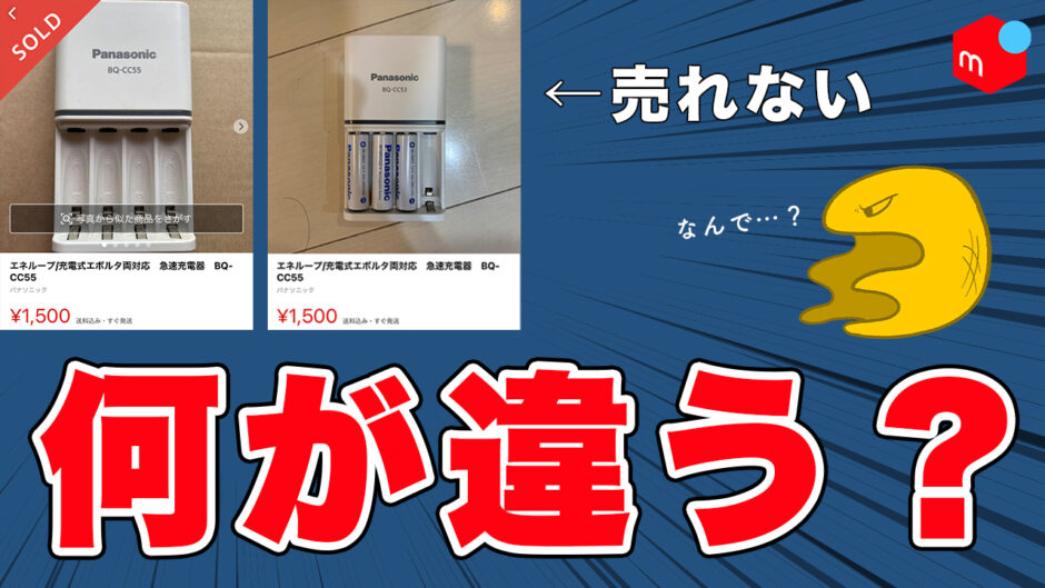 売れない商品の特徴