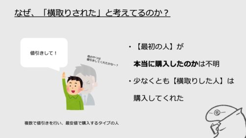 出品者向け メルカリで 横取りされた 取引キャンセル してもいいの アルマジロ大百科