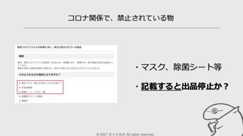 メルカリ おまけって 規約違反なの 事務局の回答 注意点を紹介します アルマジロ大百科