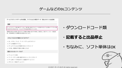 メルカリ おまけって 規約違反なの 事務局の回答 注意点を紹介します アルマジロ大百科