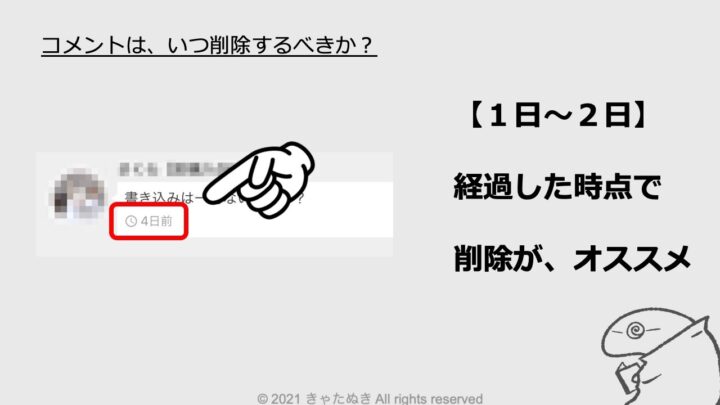 商品ページのコメントを消すべき ３つの理由を解説します メルカリ アルマジロ大百科