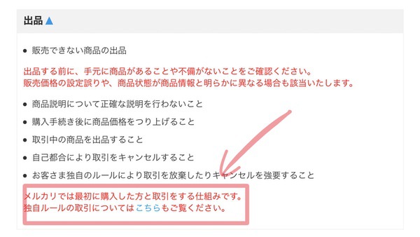 コメントにて取引交渉中