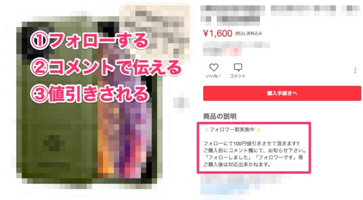 フォロー割 ¥1600引き - ミリタリージャケット