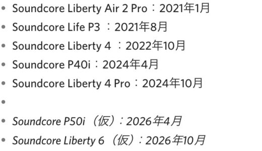 【後編】イヤホン進化しなさそう。今ここでP40iを買うことにしました