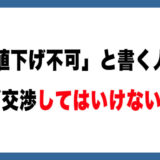 メルカリで見かける言行不一致について