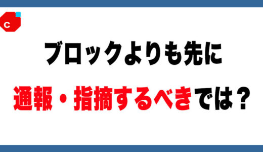 【メルカリ】なぜ注意しない？迷惑ユーザーに対する正しい対応法とは