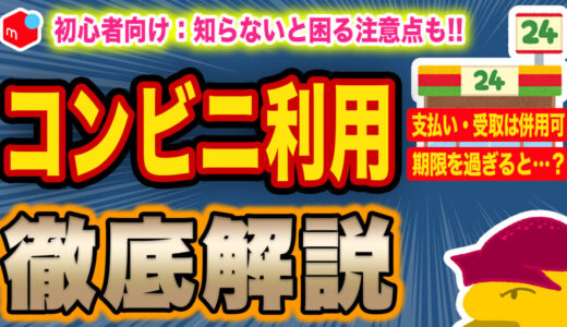 メルカリで「プロフ必読」が嫌われる本当の理由 | アルマジロ大百科